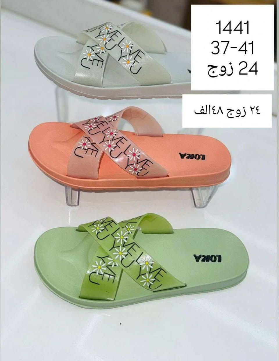 معــــــطر نســــــائي 37_41
الكارتون 24 زوج بــــــ 48 الف
معـــــــــطر بنـــــــاتي 31_36
الكارتون 24 زوج بــــــ 44 الف 
رابط قــــــناة التــــــليگرام 
https://t.me/samaalyeser97
للحجـــــز والاستفسار مراسلة الواتس اب
0787 143 8468
