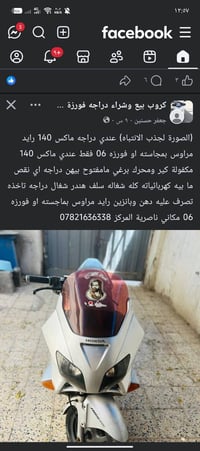 ماكس 140 • مكفولة • محرك برغي