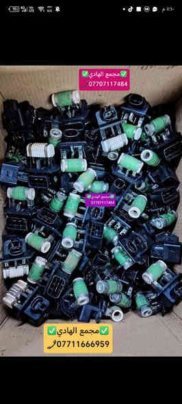 ✅تم وبحمد الله وصول🇰🇷مكثف مروحة تفصيخ حاوية🇰🇷
✅الكمية/(150) قطعة 
✅ التوزيع :- 👈🔥(جملة فقط)🔥👉باأسعار تنافسية👉
#مراوح_حاوية #قطع_غيار_جملة #فيت_بم 
✅تتوفر خدمة توصيل ونقليات لكافة المحافظات🚛📦
✅📍العنوان :- بغداد / كسرة وعطش المدخل الثاني 🗣️
✅📞للاستفسار الاتصال على الرقم التالي :- 
      ☎️ Whatsapp : ***********  📞
