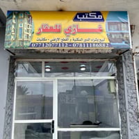 الزبيدية واسط • ٢٢٥م • أرض زراعي