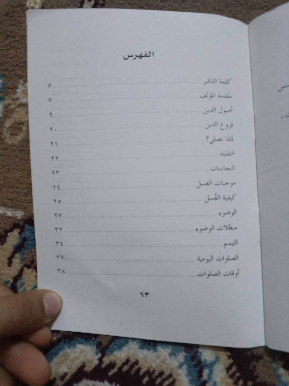 تعليم الصلاة
15 نسخة 
النسخة على 1000


**إذا كنت صاحب هذا الإعلان وتريد حذفه لأي سبب، رجاءا أرسل رسالة إلى الدعم الفني**