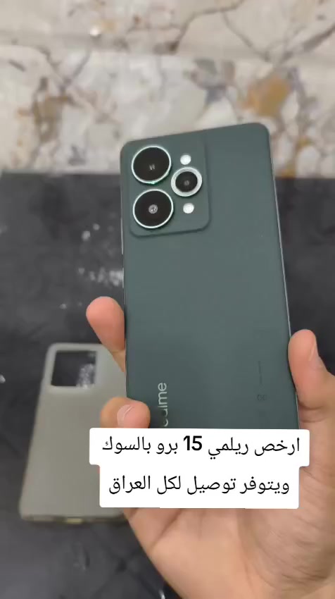 ريلمي 15 برو بدون ملحقات فقط كفر ذاكرة 512 يتوفر توصيل لكل العراق للحجز ع رقمي واتس ***********
سعرة ب 425
