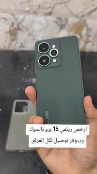 ريلمي 15 برو بدون ملحقات فقط كفر ذاكرة 512 يتوفر توصيل لكل العراق للحج...