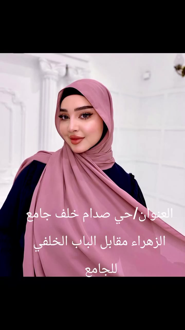 جديد🥳🥳🥳شال جرجيت صاده 😍🥰 الخامه الأصلي 💯 يتوفر 100 الوان يتوفر جميع الوان 🔥@ ملافع وحجابات الأميرات


**إذا كنت صاحب هذا الإعلان وتريد حذفه لأي سبب، رجاءا أرسل رسالة إلى الدعم الفني**