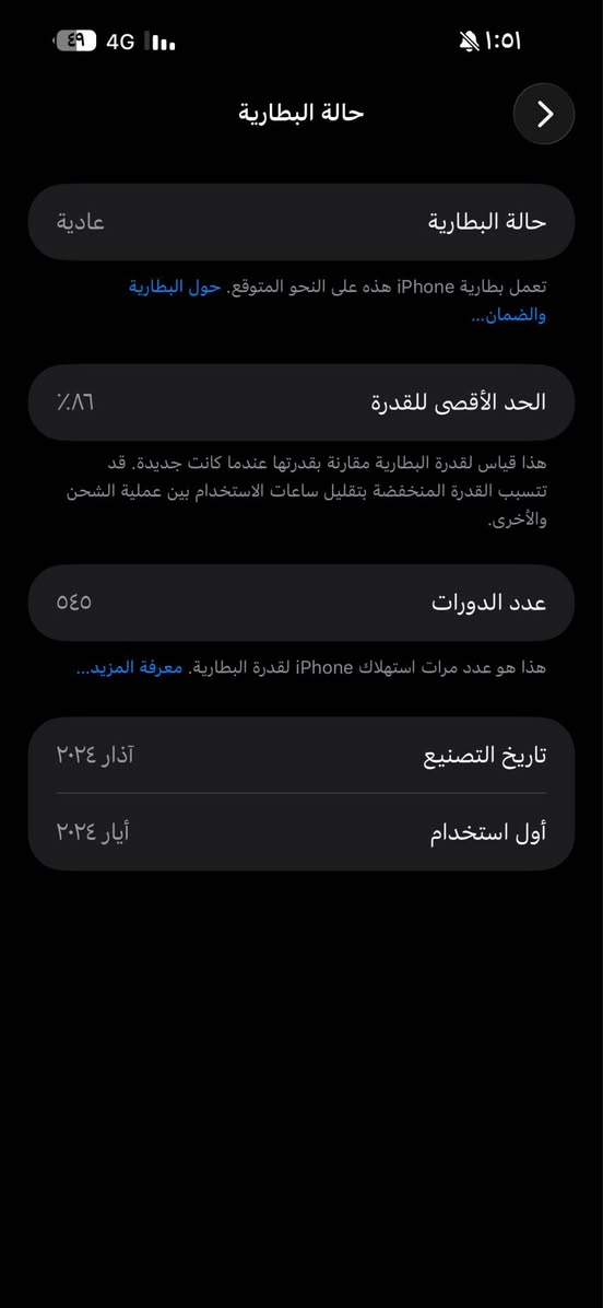 السلام عليكم مستعجل ع بيع 
ايفون ١٥ برو ماكس شرق اوسط كفاله من كلشي اذا تلكه شخط واحد او زلغ بشاشه او بشاصي تاخذه ببلاش
ذاكره ٢٥٦
بطاريه٨٦
كامل ملحقات 
السعر ١١٠٠ بيه مجال جدا قليل 
مكاني كربلاء حي العباس 
*********** كربلاء, العراق
