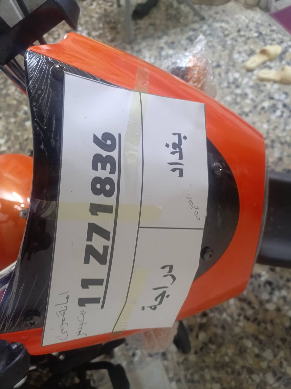 نعيد النشر دراجه دايوان 200cc رقم بغداد ماشيه من شارع فلسطين إلى حي النصر وانضمت نضافه مال شركه تجي تشوف وتفحص يله تحجي الدراجه بحالة الوكاله بعدهه ما ملموسه كملت عليه ب3200 الشراي يجي واتساب واتصال 
***********

