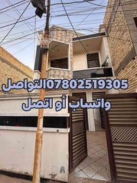 يا الله السلام عليكم عروض لايجارات في بغداد الدوره  1دار 50متر زيرو مد...