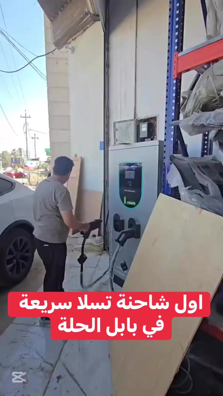 شاحنة تسلا سريع

#Tesla #تسلا #TeslaModel3 #ElectricCar #EV 
#Viral #Reels #Explore #Trending 
#TeslaVs #ElectricVsGas 
#سيارات #TeslaIraq


**إذا كنت صاحب هذا الإعلان وتريد حذفه لأي سبب، رجاءا أرسل رسالة إلى الدعم الفني**