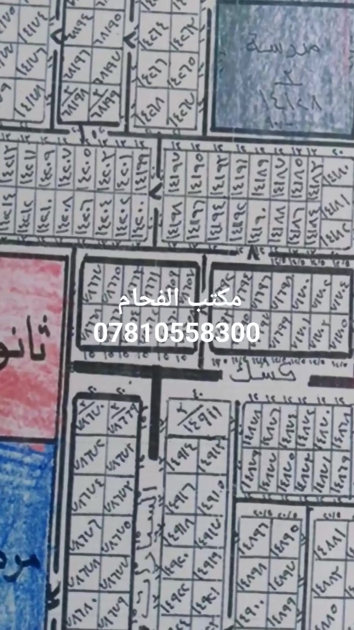 عرصه للبيع 
المساحة 97 متر ونص بصف الركن الواجهه 7 ونص نزال 13 متر 
حي ميسان قطاع 14 منطقه راقيه جدا مكان مميز 
السعر 110 مليون 
مكتب الفحام 🌹 واتساب ***********

