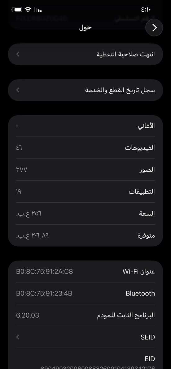 سلام وعليكم عندي ايفون ١٢ بلادي للبيع أو مراوس شنو عندك نزل


**إذا كنت صاحب هذا الإعلان وتريد حذفه لأي سبب، رجاءا أرسل رسالة إلى الدعم الفني**