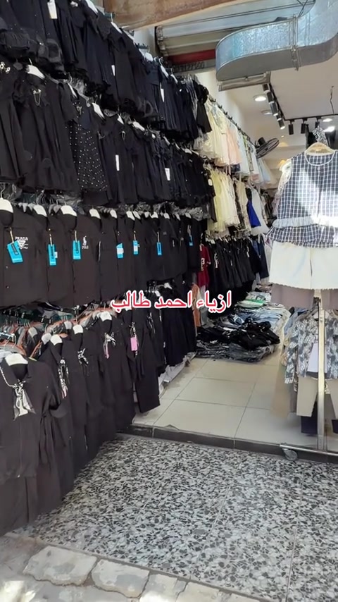 العنوان #بغداد الشعله سوق النصر #ملابس_اطفال_ولادي_بناتي_ #مالي_خلق_احط_هاشتاقات #اكسبلورexplore #الشعب_الصيني_ماله_حل😂😂 


**إذا كنت صاحب هذا الإعلان وتريد حذفه لأي سبب، رجاءا أرسل رسالة إلى الدعم الفني**