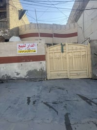 لامين الثانيه • بيت للبيع • ٢٤٤م