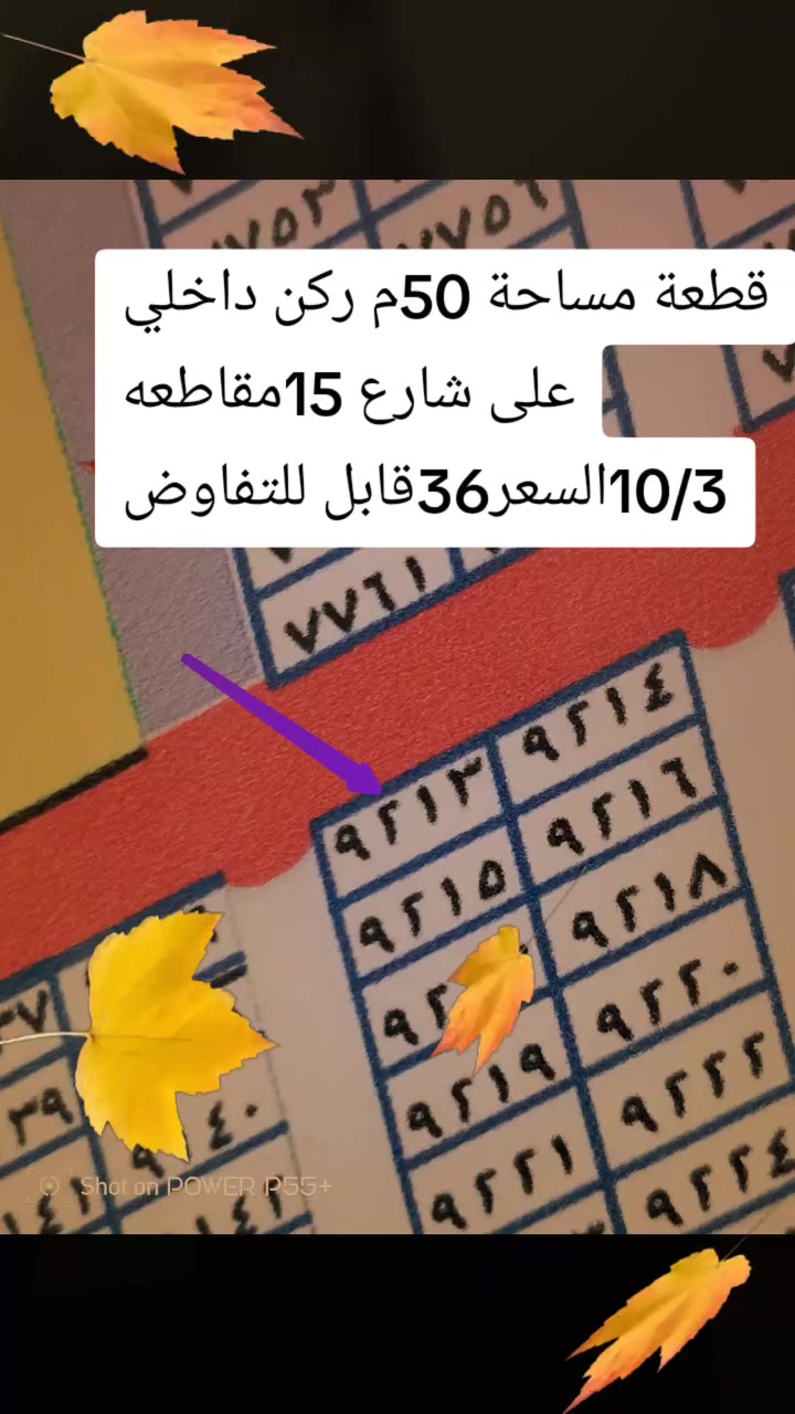 ارض الياسمين للعقار 
والاستفسار ***********ابوحسن
