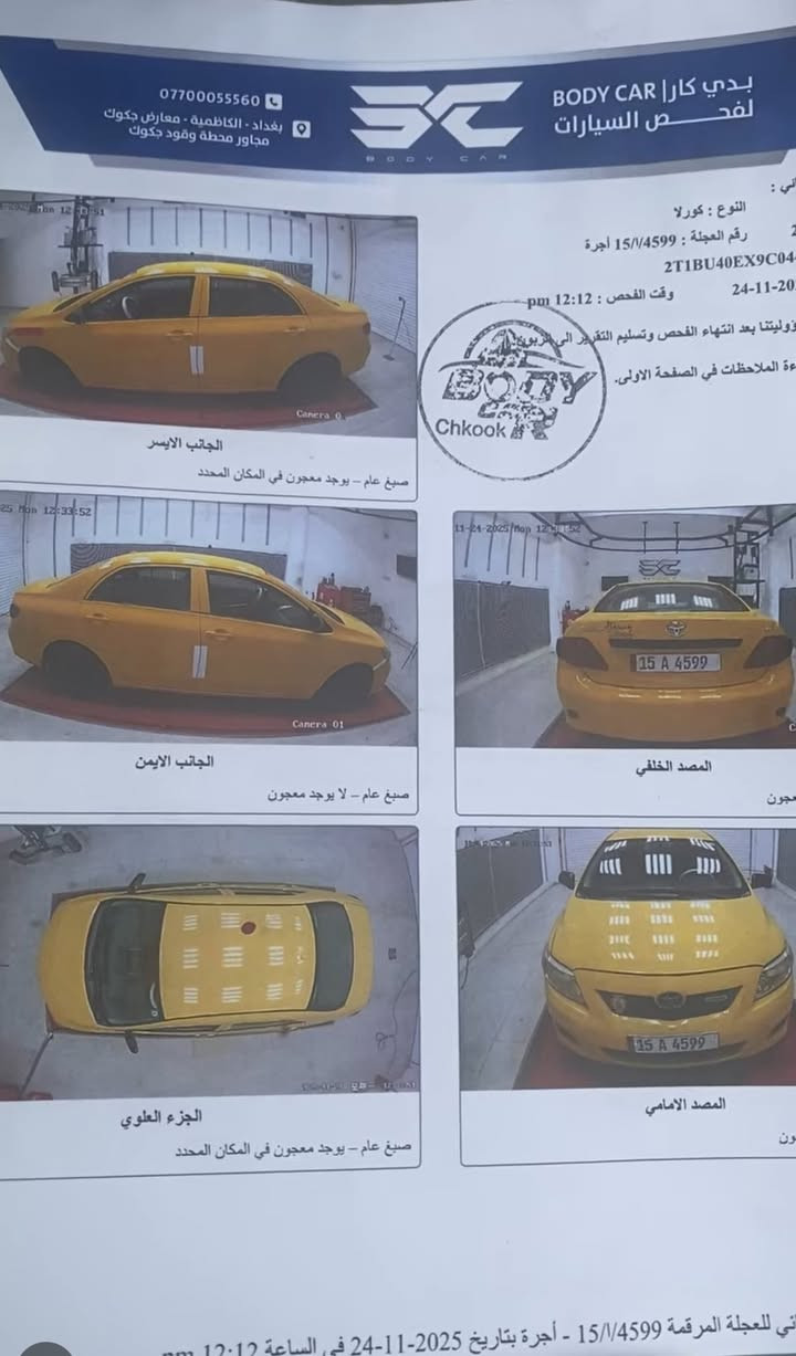 سلام عليكم متاح كورلا 9 محدثه 13 رقم نبار نكليزي بسمي سياره كلين  إذا ماعدك كلمه لاتوعد ناس مكان زعفرانيه ***********
