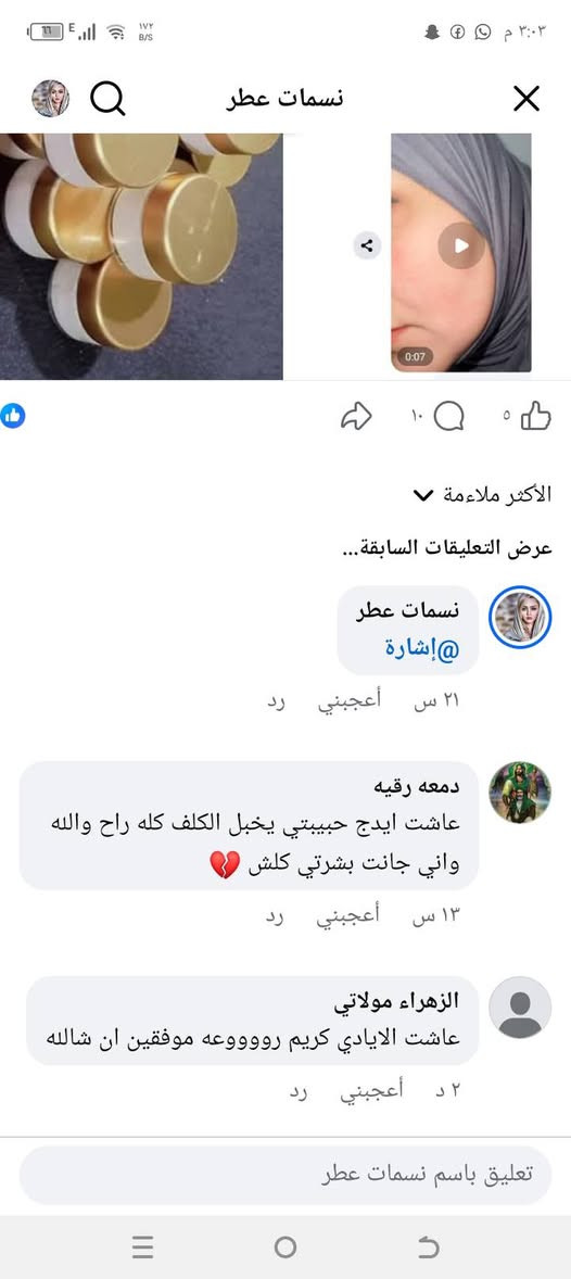 تجارب بسيطه كريم الكولاجين من زبوناتي 🫰😍فديت التعليقات الحلوه ♥️😍🫰


**إذا كنت صاحب هذا الإعلان وتريد حذفه لأي سبب، رجاءا أرسل رسالة إلى الدعم الفني**