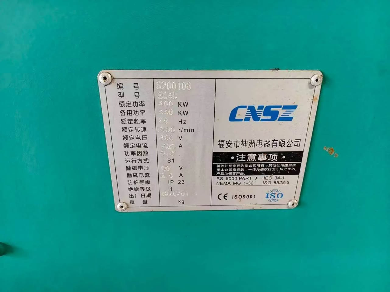 💚 Original Cummins Q13-G3, 500kVA, never disassembled or repaired, in excellent working condition 👌🏻🎉


**إذا كنت صاحب هذا الإعلان وتريد حذفه لأي سبب، رجاءا أرسل رسالة إلى الدعم الفني**