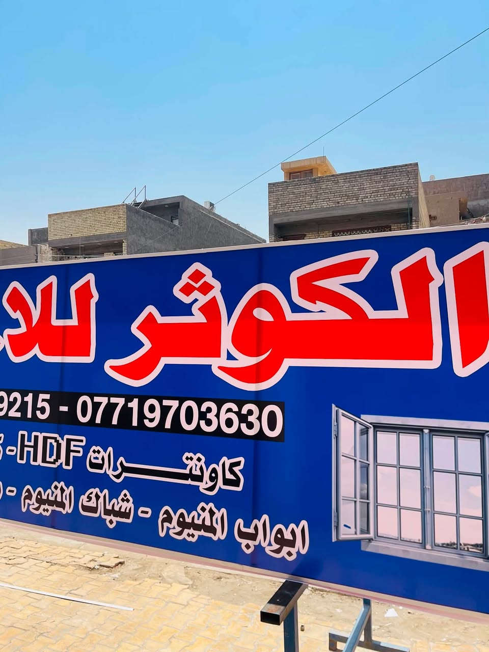 مطبعة الجوهرة 💎🤩 لكافة الإعلانات التجارية والبوسترات (فلكس ـ ستيكر - كارتات - أختام - cnc - وصولات)

 العنوان بغداد العبيدي الرئاسة شارع 20 قرب افران الزيتون مطبعة الجوهرة 🤩💎 
***********. تابعونا
