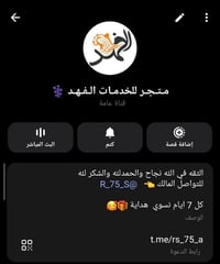 هدايا • قناة رسول عباس • انضمام تليجرام