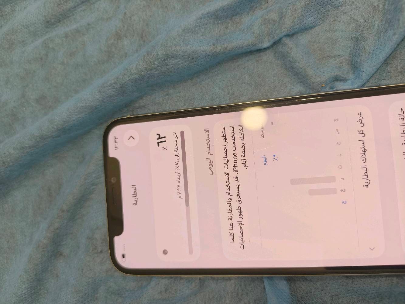 إيفون 11 برو نظيف ما داخل تصليح ب250 ألف وبيها مجال عنواني السيدية تلفوني ***********