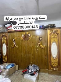 بغداد جديدة • واتساب فقط • بدون فيس