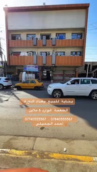 الدورة الطعمة • 375م • عقار للبيع