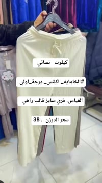 ملابس • توصيل لجميع المحافظات