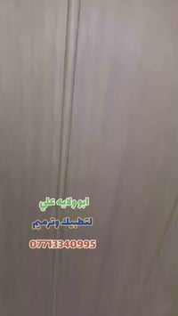 ترميم البيوت القديمه  عندك بيت قديم وتريد جدد بورسلين سيراميك  عندك حم...