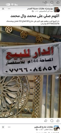 شارع ٦٠ • قطاع ٥٣ • ١٤٤م