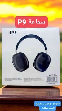 سماعة P9🎧  هي خيار ممتاز يجمع بين التصميم الأنيق والراحة مع جودة صوت ج...