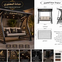 ✨ مرجوحات حدادة المعموري ✨ فخامة • قوة • تصميم حصري  نوفر أحدث تصاميم ...