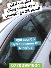 مطريات نيكل واسود شفاف السعر 25 مع التوصيل للحجز والاستفسار على الخاص ...