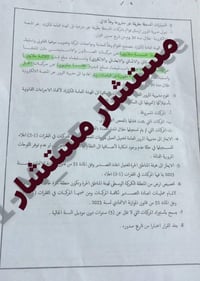 مسجلة غير قانونية • رسوم كمركية • معقب حمودي