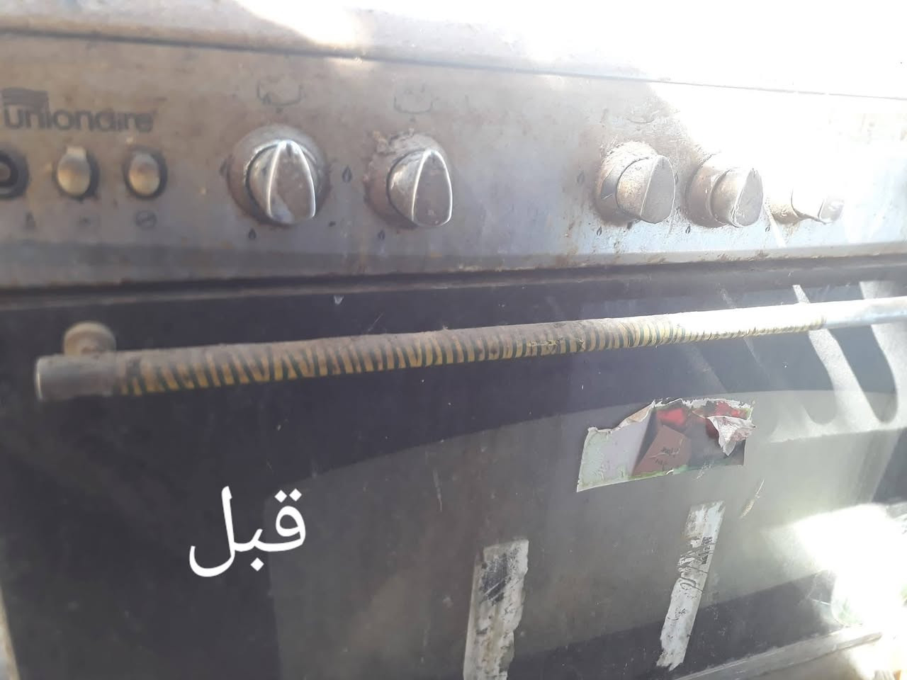مستعدون لتنضيف وتصليح  الطباخات وباسعار مناسبه جدا نجيك لبيتك ناخذ الطباخ ويرجعلك كامل كل هذا (٤٠ الف) احنا شغلنا اذا عين متشتغل نشغلها ونبدل الممات وتنضيف وجلي الطباخ وتبديل العازل وصيانه الولفات يعني يرجع طباخك جديد  كل هذا ب٤٠للاستفسار الاتصال على الرقم
*********** صيانه كافه الطباخات الغازيه توجد لدينا جميع انواع جامات الطباخات الاصلي الحراري وباسعار مناسبه والنقل علينا وتددللون
مستعدون لتنضيف وتصليح  الطباخات وباسعار مناسبه جدا نجيك لبيتك ناخذ الطباخ ويرجعلك كامل كل هذا (٤٠ الف) احنا شغلنا اذا عين متشتغل نشغلها ونبدل الممات وتنضيف وجلي الطباخ وتبديل العازل وصيانه الولفات يعني يرجع طباخك جديد  كل هذا ب٤٠للاستفسار الاتصال على الرقم
