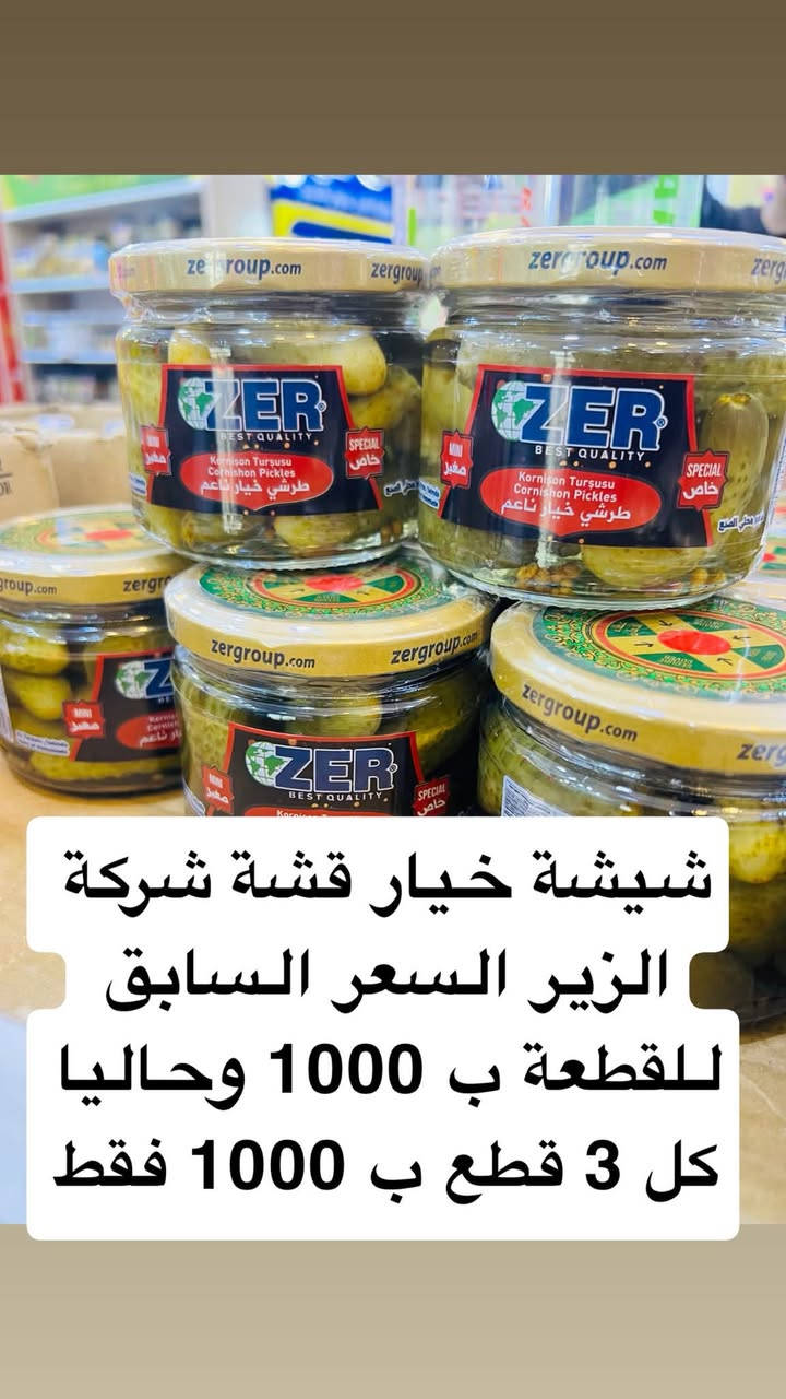 مستمرين وياكم بعروضنا 🔥 وتحطيمها وبدون توقف  🌹🌹انظروا واستمتعوا بعروضنا من ماركت الشامي فرع #الرمادي  🚨🚨
متواجدين على مدار 24 ساعة ليلا مع النهار 
يوم الاحد 2026/7/5
العنوان الأنبار الرمادي شارع الحوز قرب مجسر الزيوت اهلا وسهلا بكم 🌹🌹


**إذا كنت صاحب هذا الإعلان وتريد حذفه لأي سبب، رجاءا أرسل رسالة إلى الدعم الفني**