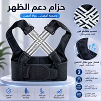 دعامة ظهر • تصحيح وضعية • قماش تنفسي