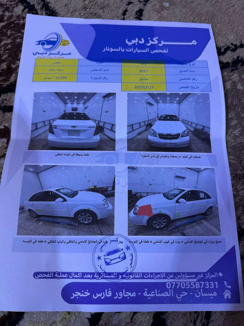 السلام عليكم اوبترا 2011 السياره نضيفه والسونار موجود بلمنشور سنويه ل 2027 باسمي مكينه كير مكفوله
للاستفسار ***********
