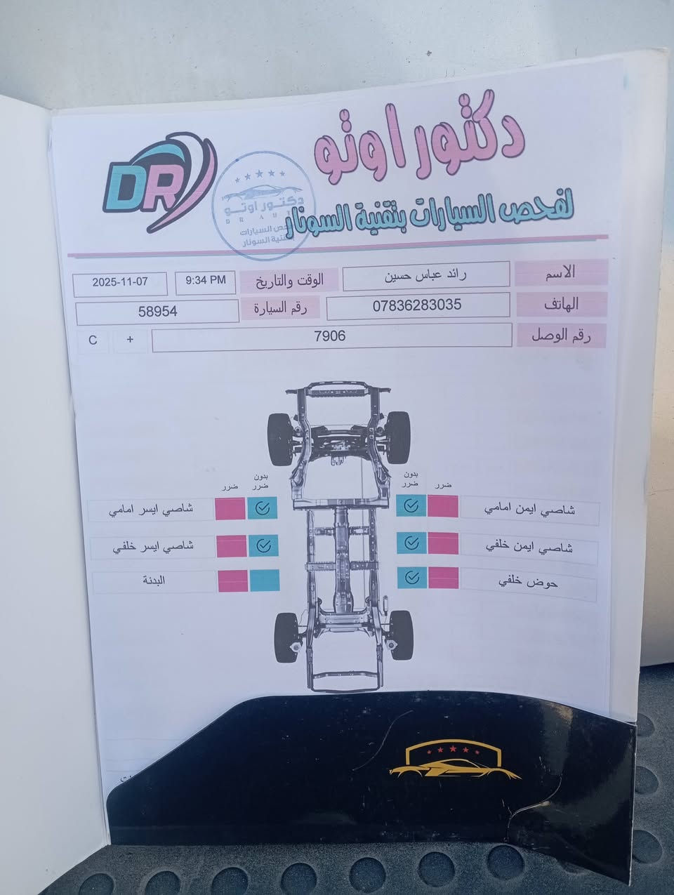 كيه بومه موديل 13 رقم بابل بسمي سنويه ل28 وكلشي موضح بالسونار السعر 95وبيها مجال ***********مكاني بابل
