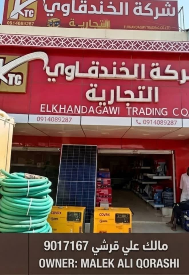 ريح نفسك من قطوعات الكهرباء متوفر لدينا الان منظومه منزليه متكامله فيها 4الواح جينكو 550 وات اثنين بطاطير 200 امبير ومحول 4كيلو التكلفه 2,800
طريقه الدفع التقسيط 
القصد الاول 400الف مقدمه شامله للتوصيل والترحيل واتركيب لي ضمان المنظومه وبنسبة لي باقي المبلغ تدفع كل شهر بتدفع 300الف لمده 8 شهور. 249992779442 التواصل واتساب فقط


**إذا كنت صاحب هذا الإعلان وتريد حذفه لأي سبب، رجاءا أرسل رسالة إلى الدعم الفني**