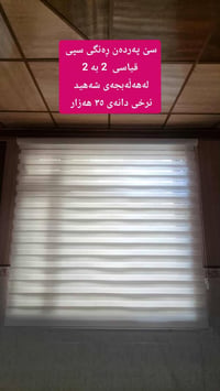 حلبجة • أثاث منزلي • توصيل لكل المدن