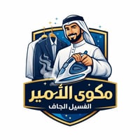 �🔥 عرض الموسم الأقوى في بغداد 🔥🔥 👑 مكوى الأمير – الغسيل الجاف والكوي ا...