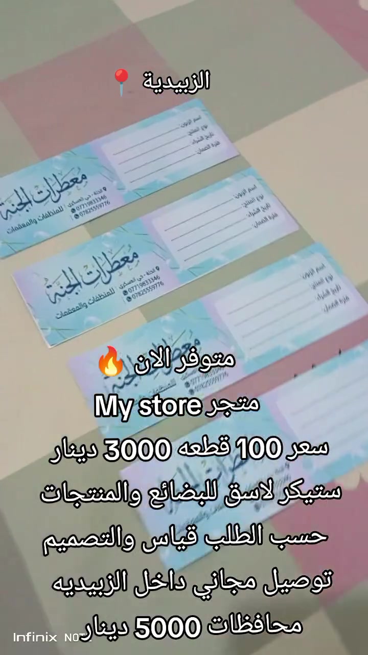 متوفر الان 🔥 
متجر My store 
للطلب والاستفسار 
تلي كرام My _9966
واتساب ***********
