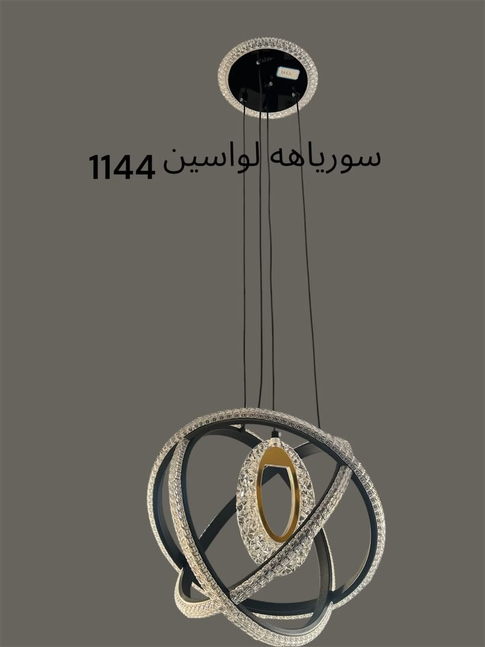 تعليق موديلات جديدة ثلاثي الألوان أبيض أصفر شه مسي العسار مناسب 
***********واتساب
