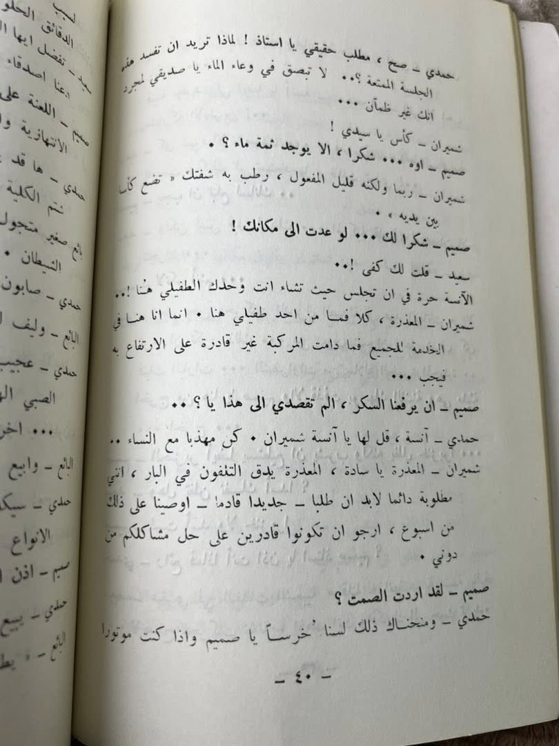 خطأ في العد التنازلي - تمثيلية
عبد المجيد لطفي
رواية
واحدة من الأعمال الأدبية المعروفة للأديب العراقي عبد المجيد لطفي، تتناول قضايا اجتماعية وإنسانية بأسلوب روائي شيق، وتسلط الضوء على التحولات والتحديات التي يواجهها الإنسان في مراحل مختلفة من حياته.
عدد الصفحات: 96 صفحة
السعر: 1 الف
يوجد توصيل لجميع محافظات العراق


**إذا كنت صاحب هذا الإعلان وتريد حذفه لأي سبب، رجاءا أرسل رسالة إلى الدعم الفني**