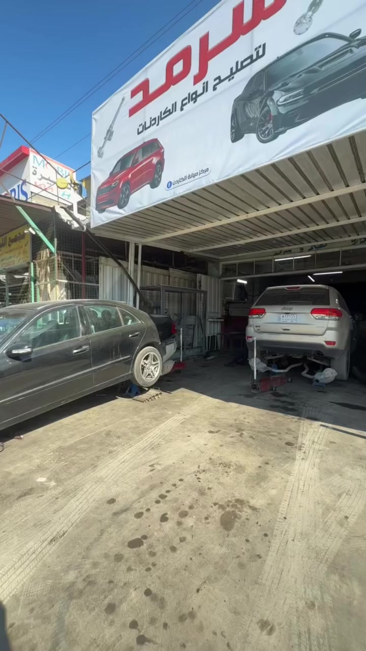 تبديل كاردن جيب  كراند شيروكي 2WD كامل مع الضمان 

بغداد - البياع - الحي الصناعي - الشارع الخامس 

***********
#جالنجر #جيبشيروكي #جارجرات_العراق #دورنكو
