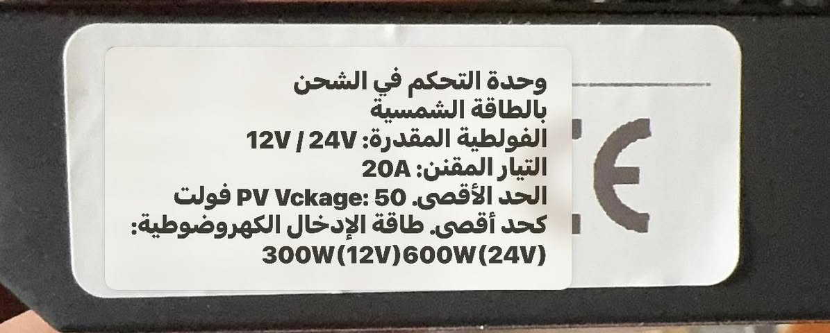 للفائدة. ومع دعم الاسعار 
اجه وكته مع الوضع الراهن وانقطاع التيار الكهربائي
 يظهر في الصورة منظم شحن بالطاقة الشمسية (Solar Charge Controller)، وهو جهاز أساسي في أنظمة الطاقة الشمسية لإدارة عملية شحن البطارية من الألواح وحمايتها من الشحن الزائد أو التفريغ العميق
السعر ١٠ الاف فقط وتدللون


**إذا كنت صاحب هذا الإعلان وتريد حذفه لأي سبب، رجاءا أرسل رسالة إلى الدعم الفني**
