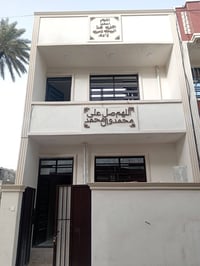 دار للبيع المساحه ٨٠ متر الواجه ٥ زراعي سند ٢٥ مناصفه انذار وتحويل مبا...
