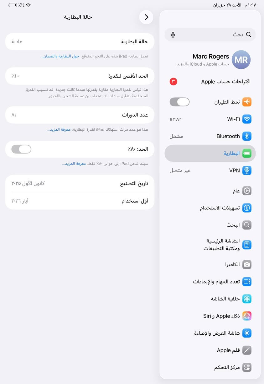 سلام عليكم ايبات ام 5 الجهاز جديد نفس ما واضح كدامكم بيع مستعجل مكاني بغداد مستعمل شي قليل كلش 
***********
