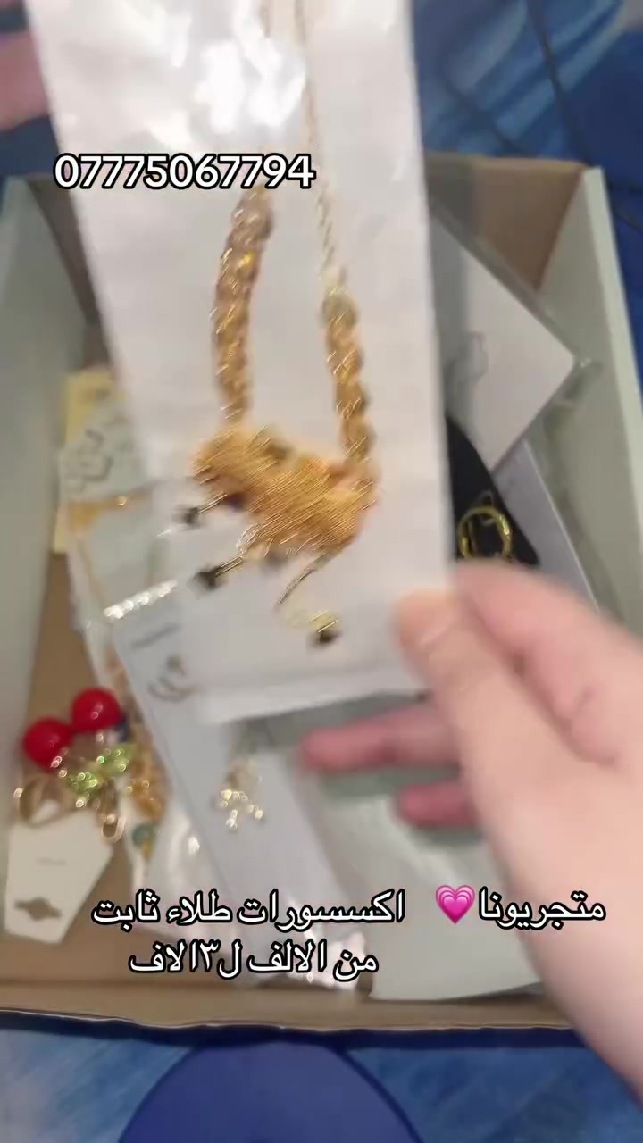 موجود توصيل لكل عراق 5الاف فقط


**إذا كنت صاحب هذا الإعلان وتريد حذفه لأي سبب، رجاءا أرسل رسالة إلى الدعم الفني**