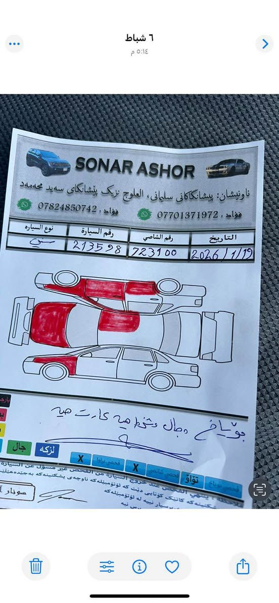 ***********
نيسان صني 2016 محرك وكير وتبريد وصدر كل شرط سيارة جاهزة بدون اي نقص بيها صبغ خمس قطع سونر موجود
***********
بدون دواخل شرط بسمي سيارة شرط تحويل او وكالة 
تحويل مباشر 
السعر 79$
بيها مجال قليل 
عنوان سليمانيه 
*********** السليمانية, العراق
