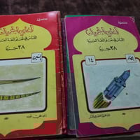 بنات • حروف عربية • كتب تعليمية